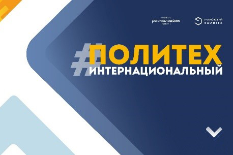 Иностранные студенты знакомятся с нашим краем