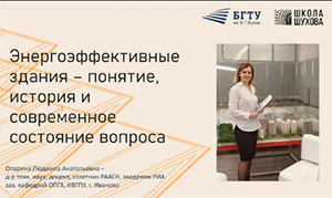 Доктор наук из Политеха приняла участие в образовательном интенсиве на платформе Leader-ID