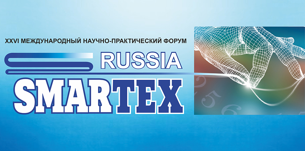 Подведены итоги Всероссийского молодежного конкурса ЛЕГПРОМНАУКА