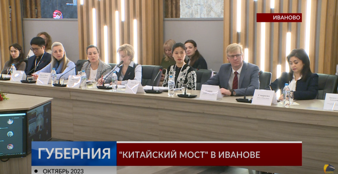 Политех на конференции «Китайский мост 2023»
