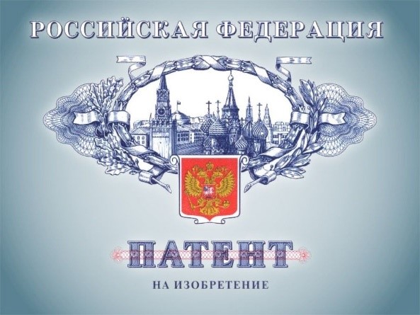 Еще одно изобретение - в «копилку» Политеха