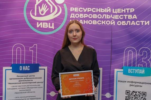 Проект Ивановского Политеха - призер премии #МыВместе