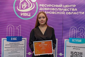 Проект Ивановского Политеха - призер премии #МыВместе