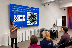 День Карьеры с компанией MSG