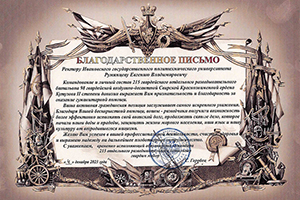 Своих не бросаем