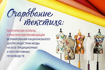 Новые гипотезы, концепции, теории – в новых научных изданиях