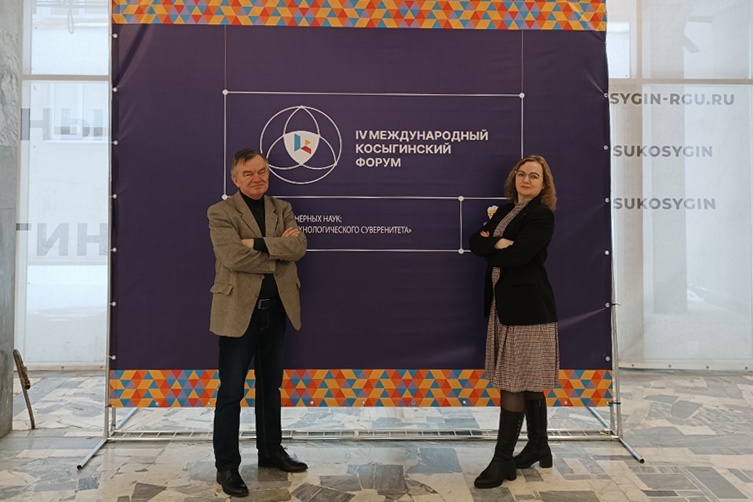 Ученые Политеха на Международном Косыгинском форуме