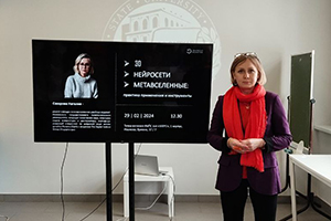 До встречи в метавселенной