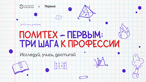 Ивановский Политех объявляет набор в летнюю Школу