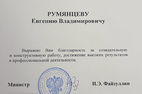 Минстрой отметил ректора и профессора ИВГПУ