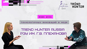 В ногу с индустрией моды