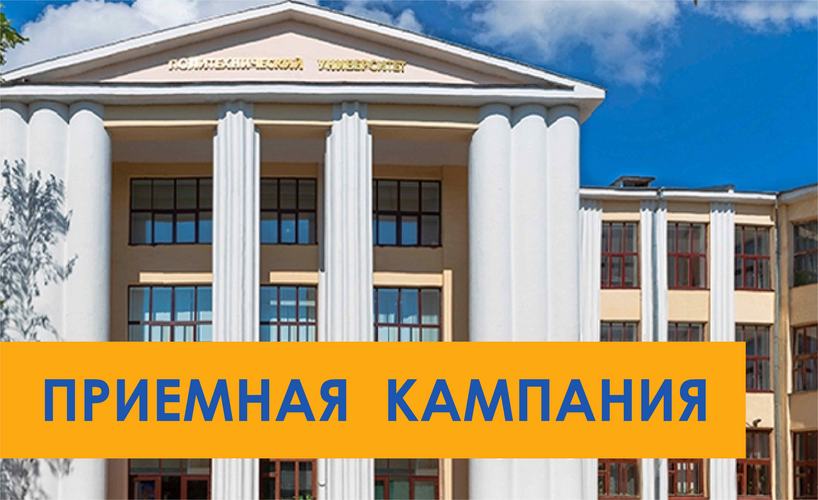 Приемная кампания: начался обратный отсчет
