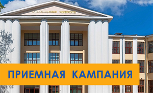Приемная кампания: начался обратный отсчет