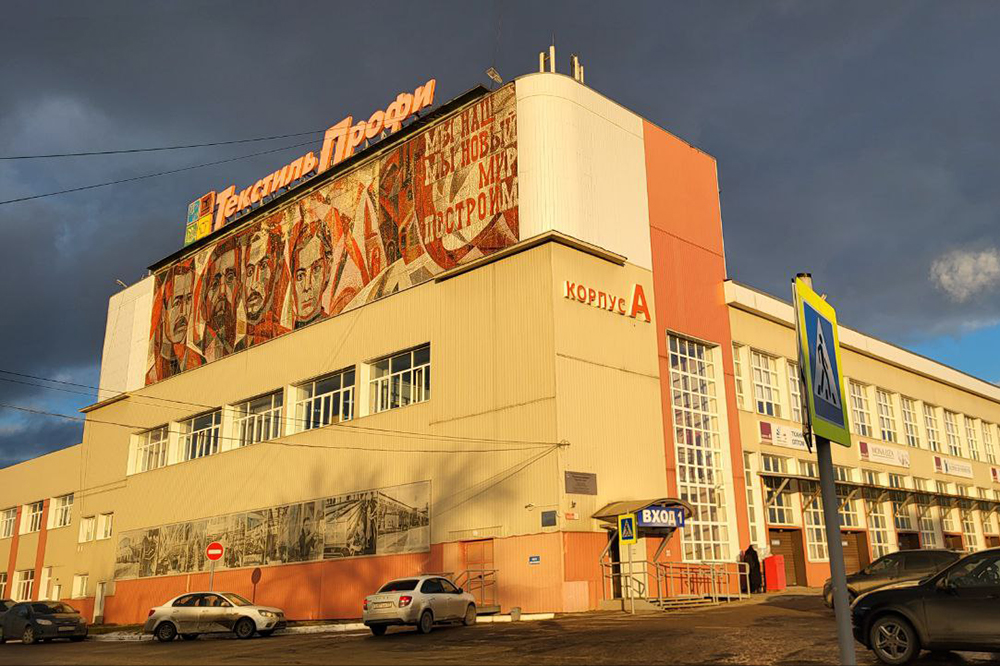 «PROтекстиль» - в ТекстильПрофи