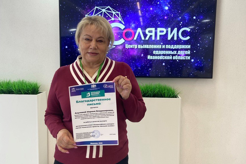 Профессор Ивановского Политеха – эксперт Всероссийского конкурса Фонда «Талант и успех»